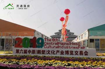 文博会活动hth体育馆