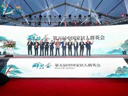 第五届中国家居人群英会活动篷房