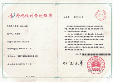 专利证书2.png