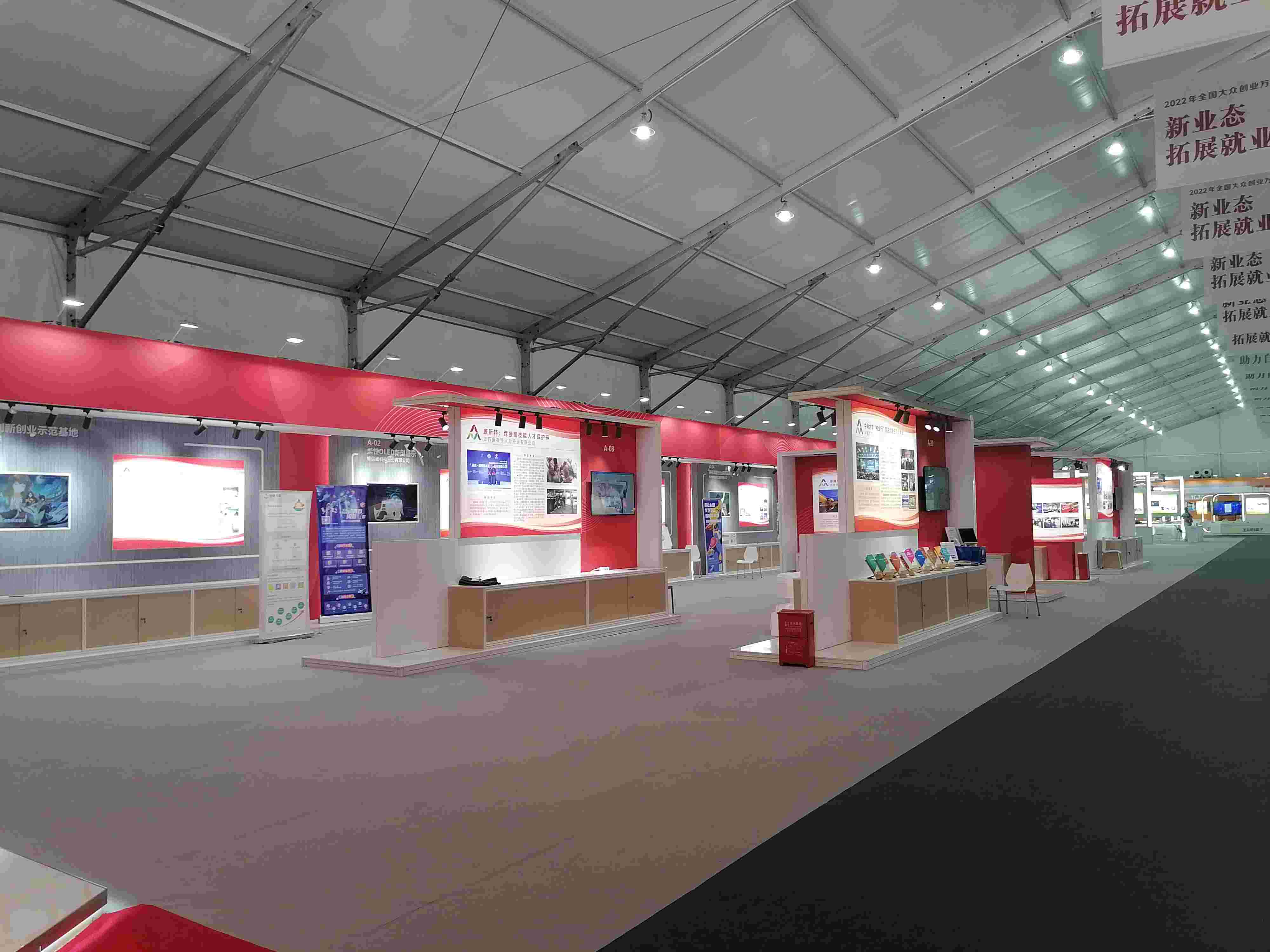 2022大众创业万众创新活动周 (13).jpg