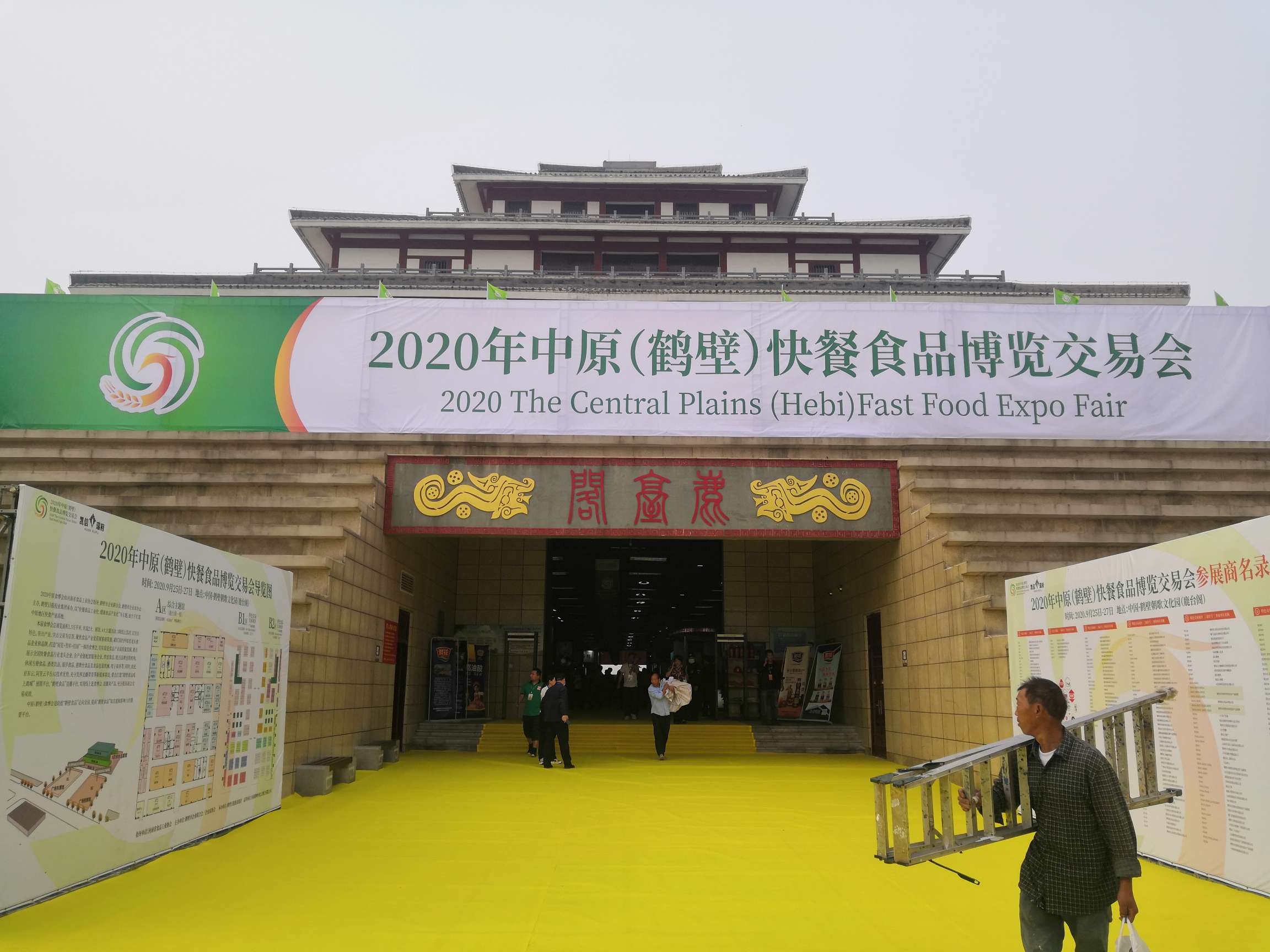 2020年中原（鹤壁）快餐食品博览交易会 (21).jpg