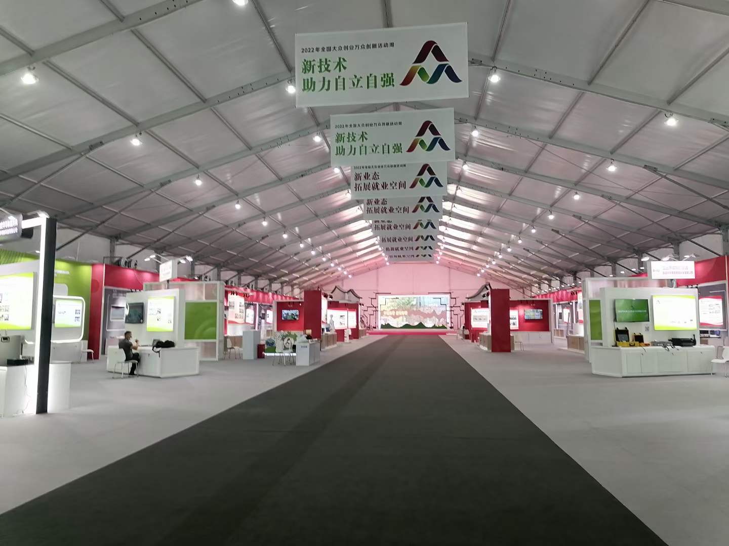 2022大众创业万众创新活动周 (4).jpg