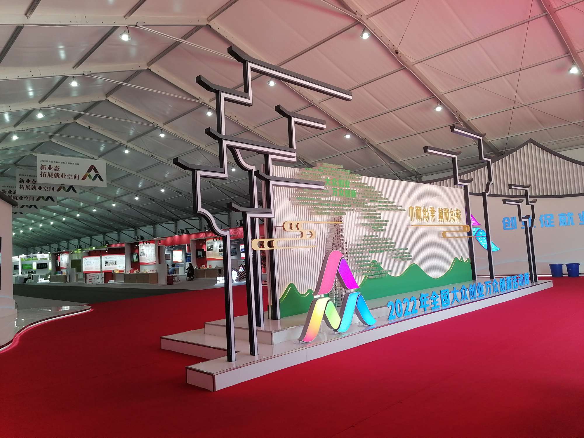 2022大众创业万众创新活动周 (1).jpg