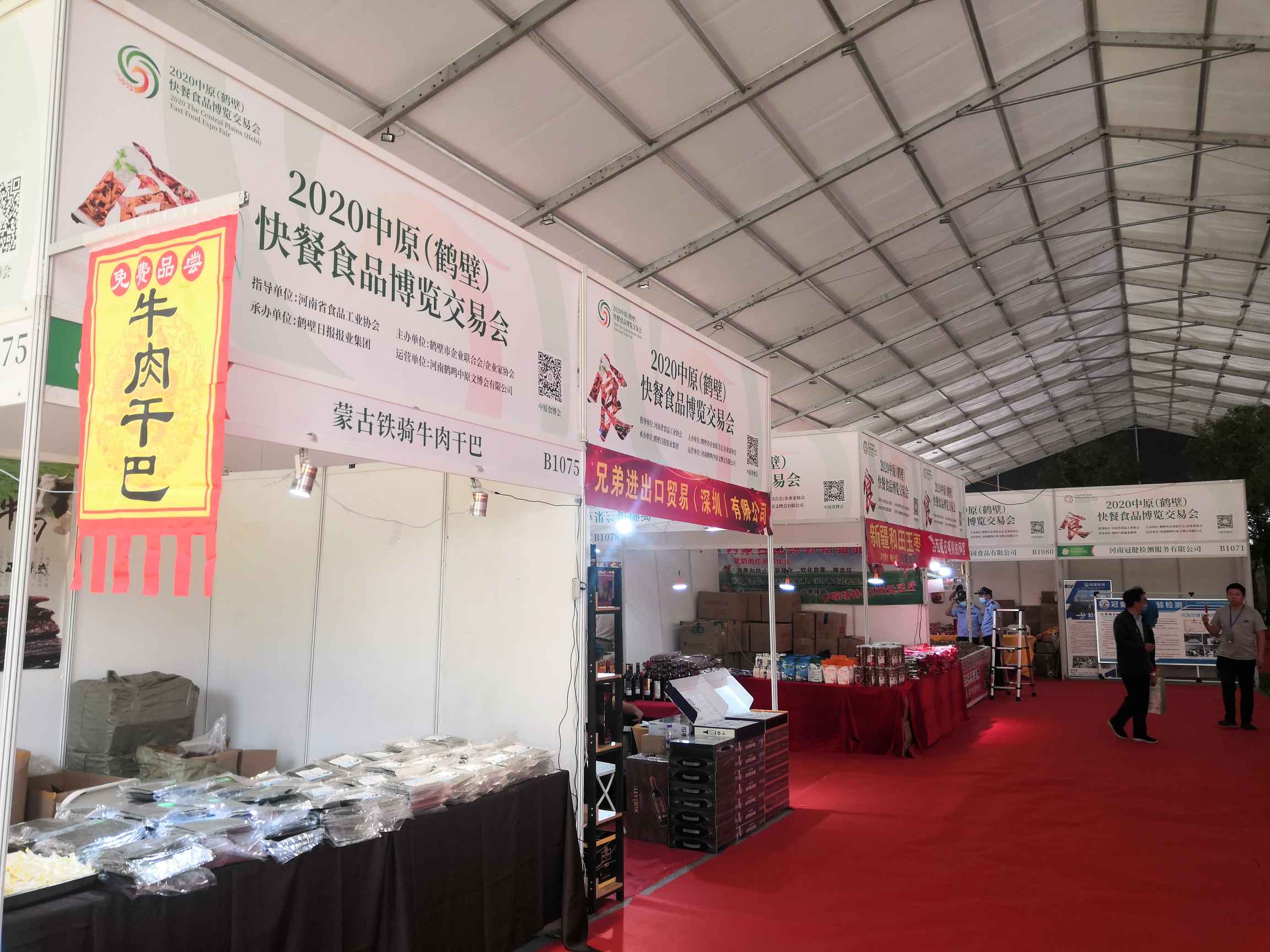 2020年中原（鹤壁）快餐食品博览交易会 (10).jpg