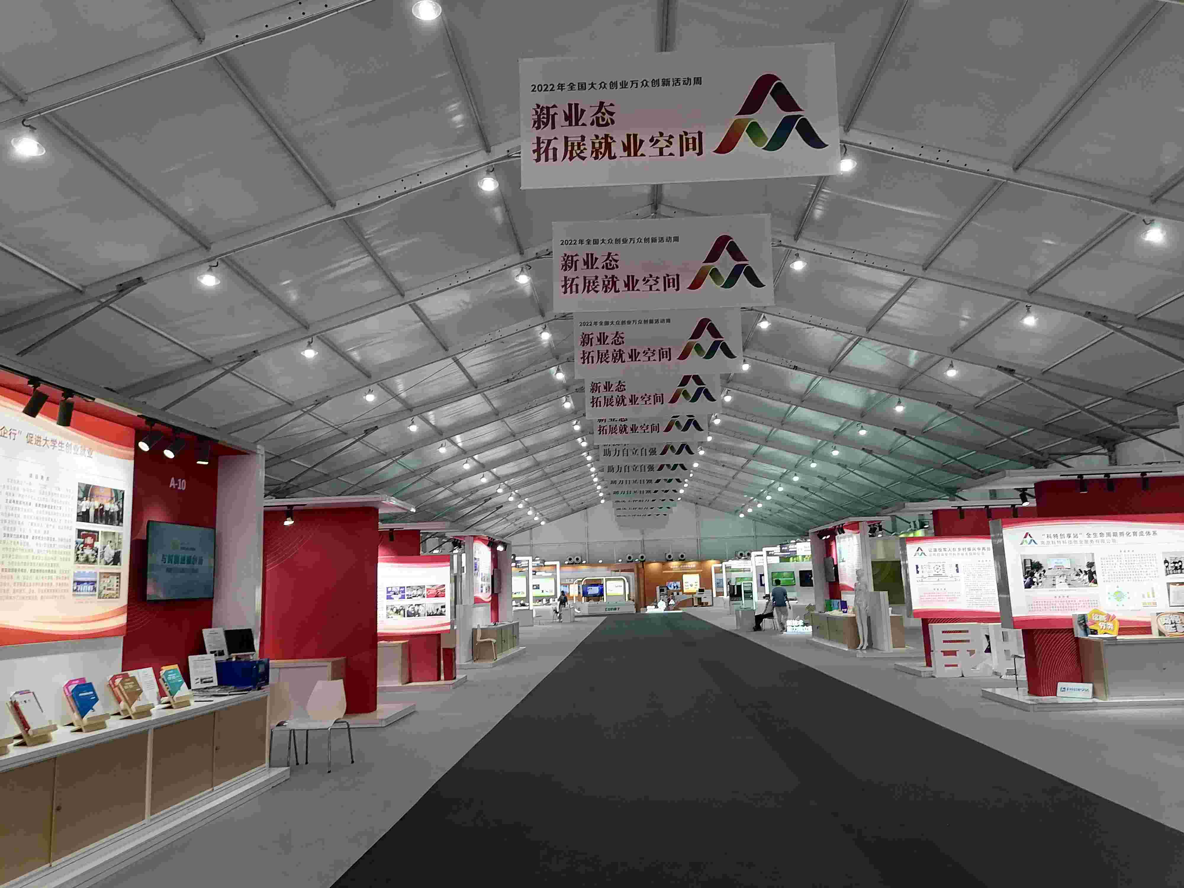 2022大众创业万众创新活动周 (11).jpg