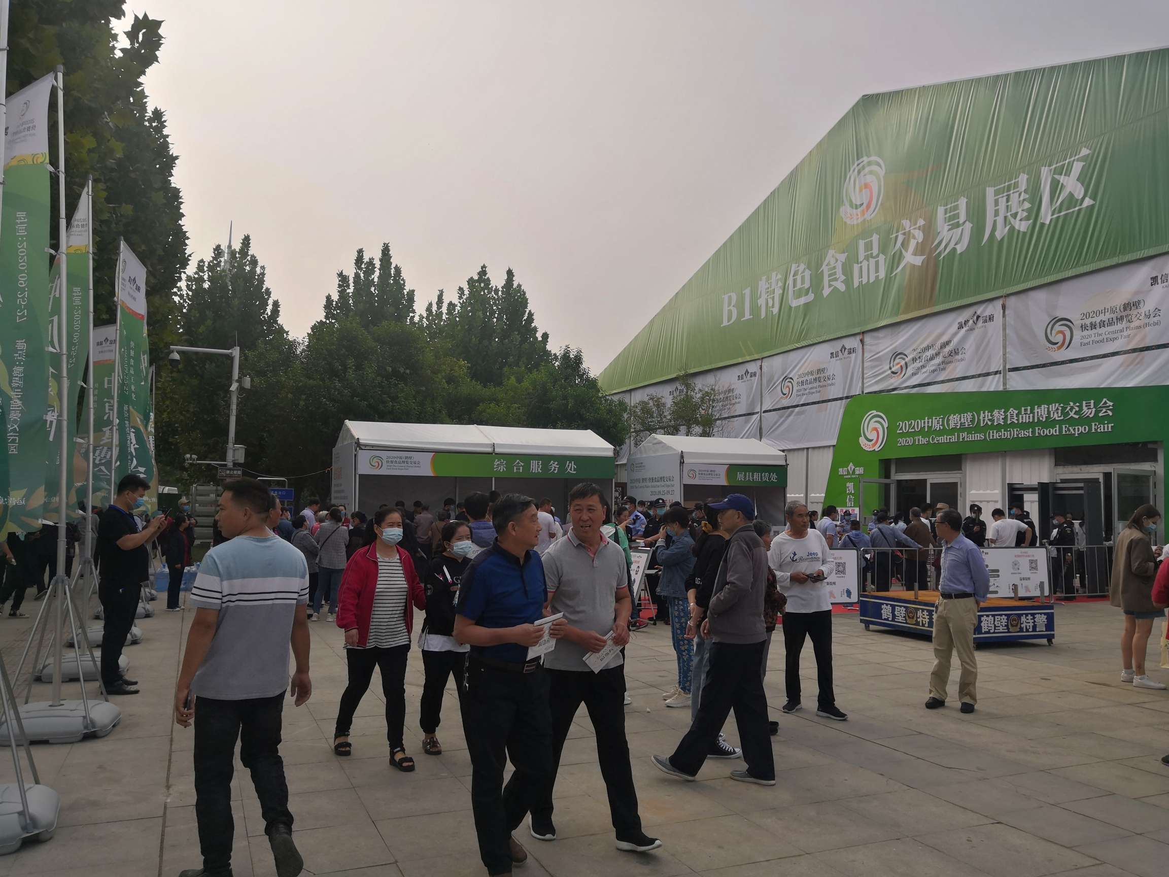 2020年中原（鹤壁）快餐食品博览交易会 (11).jpg